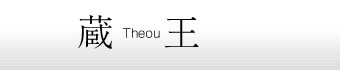 株式会社蔵王