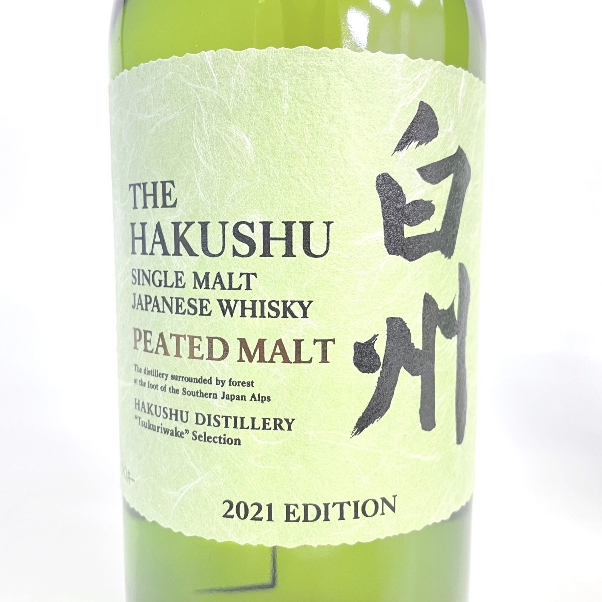 サントリー 白州 ピーテッドモルト 2021エディション