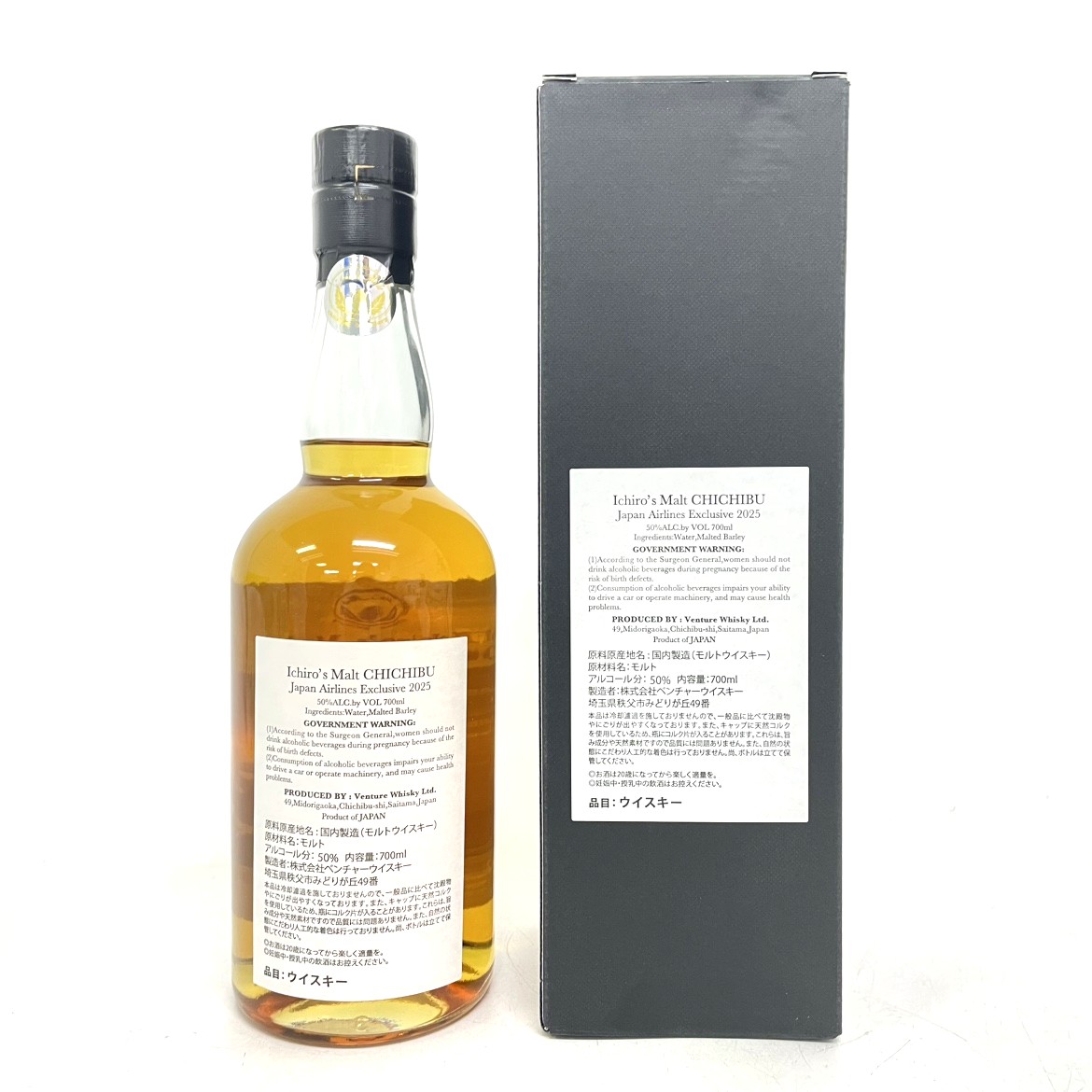 ベンチャー ウイスキー イチローズモルト 秩父 JALエクスクルーシブ2025