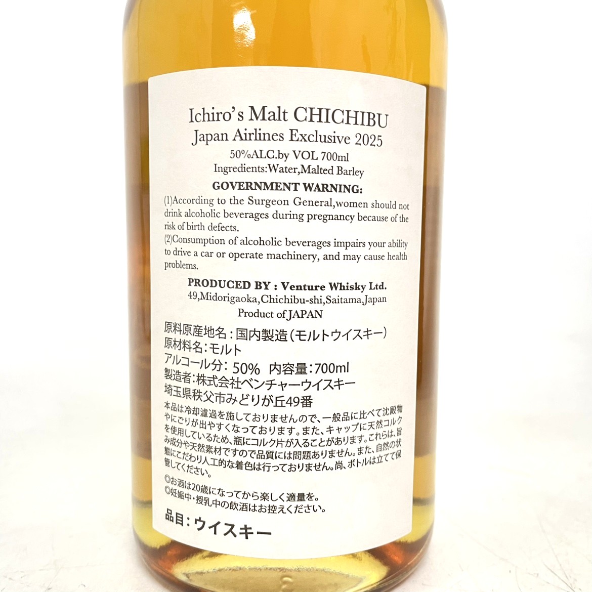 ベンチャー ウイスキー イチローズモルト 秩父 JALエクスクルーシブ2025