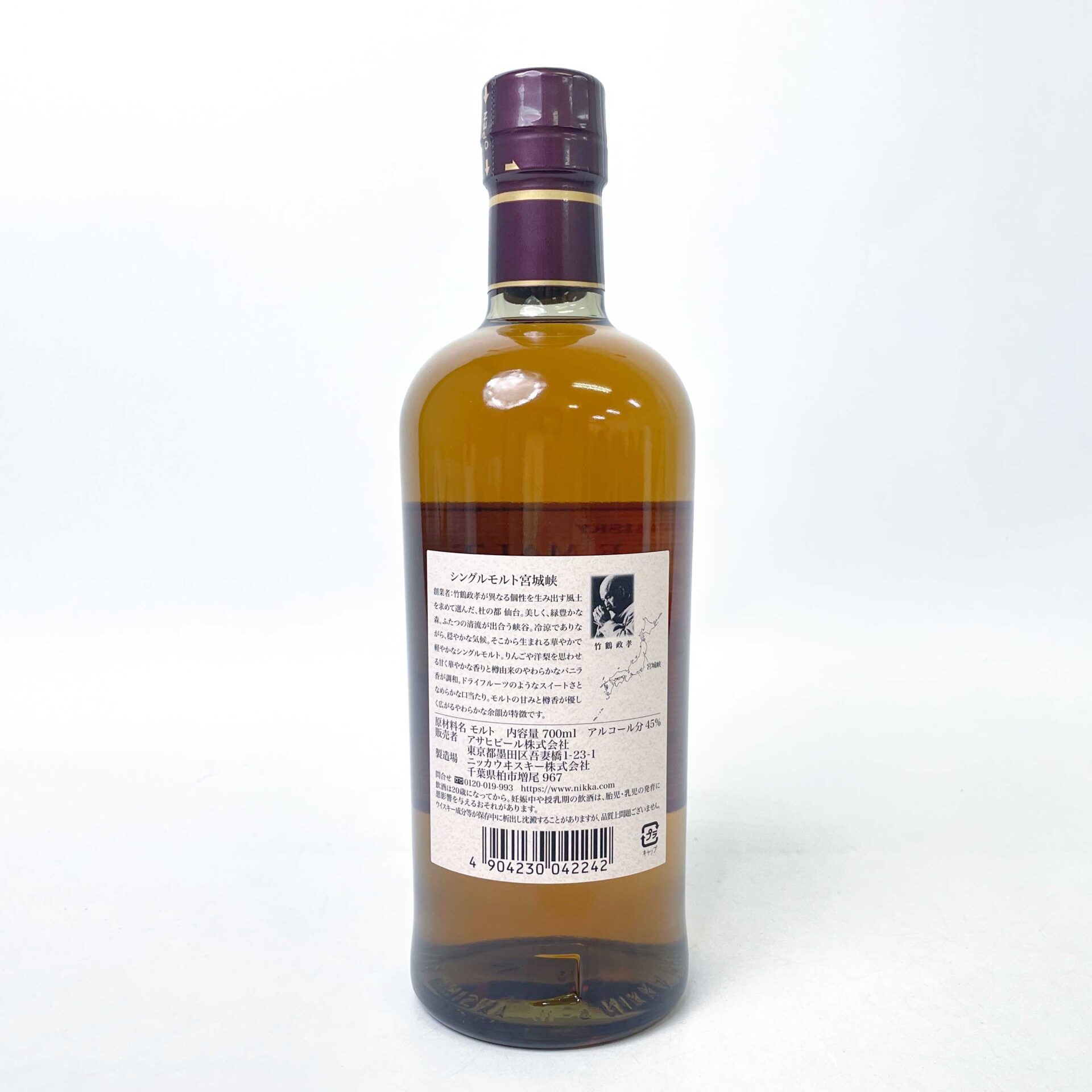ニッカ 宮城峡 シングルモルト