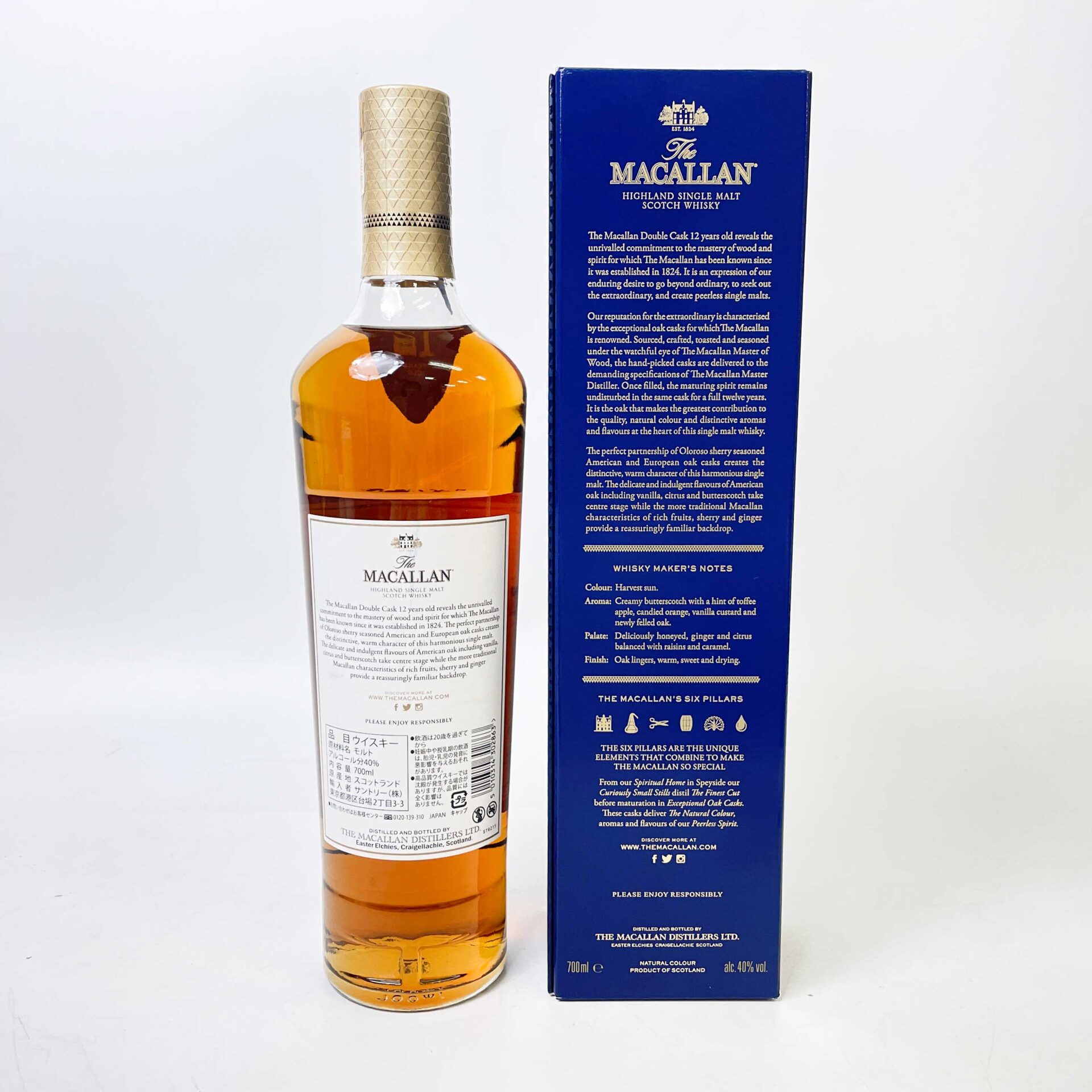 マッカラン 12年 ダブルカスク