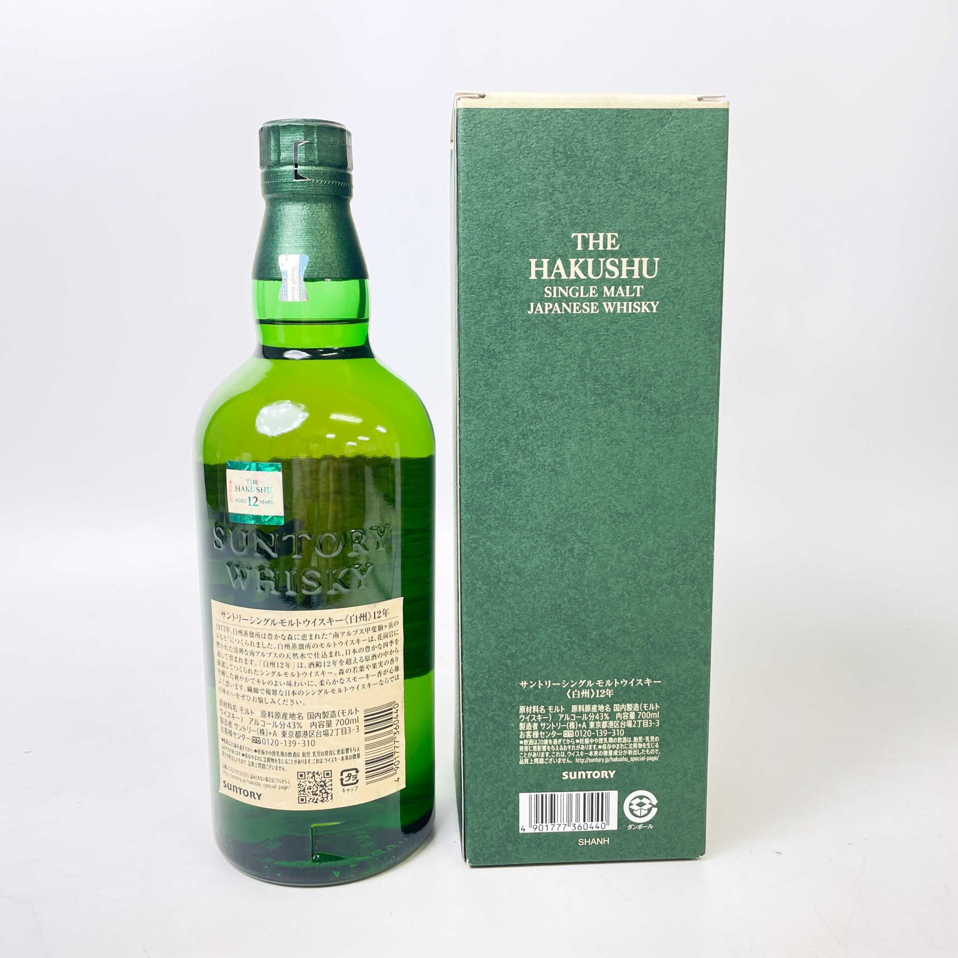 サントリー 白州 12年 シングルモルト