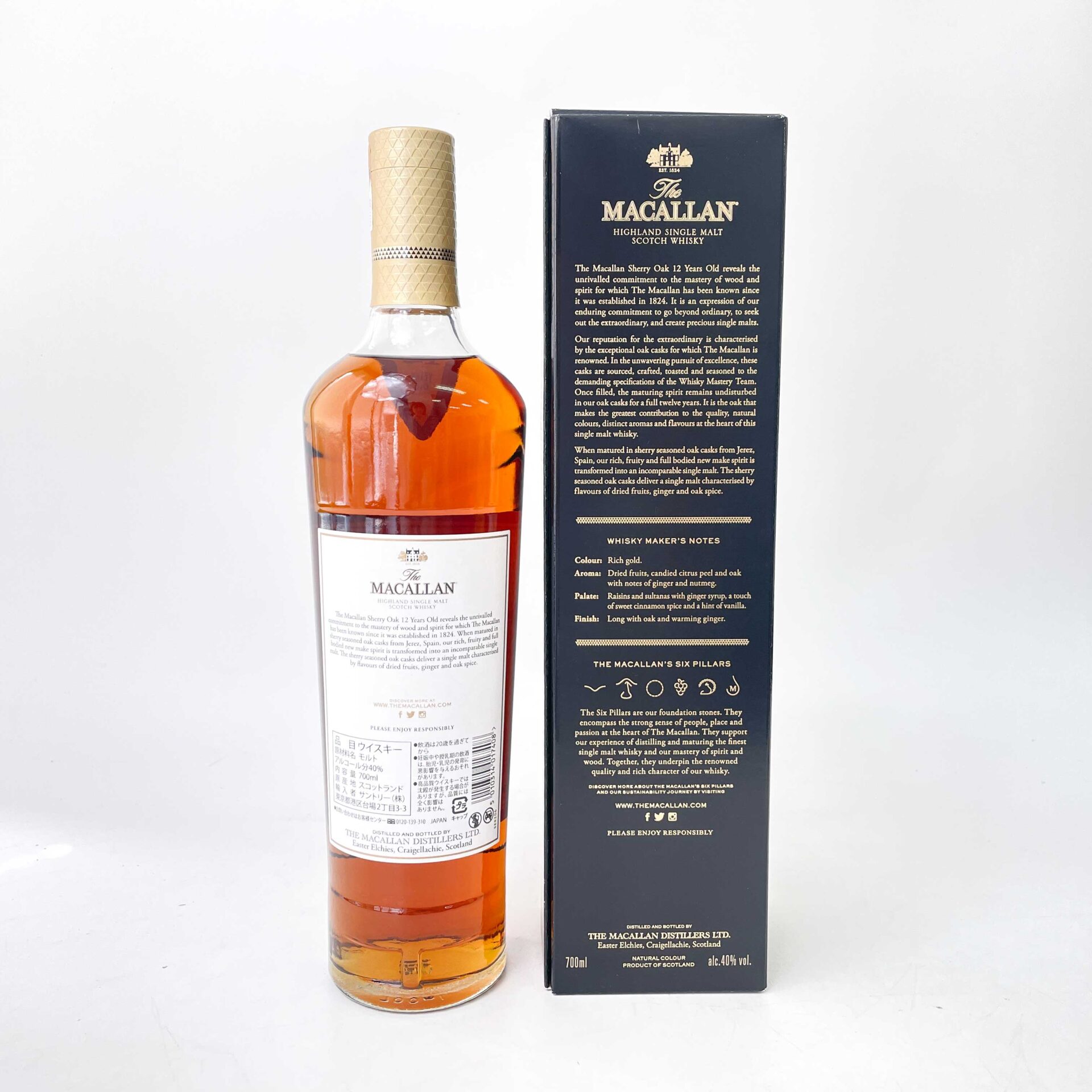 マッカラン 12年 シェリーオークカスク